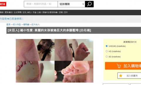 Xcream-美麗的女孩被她巨大的赤腳壓垮 [白石桃]