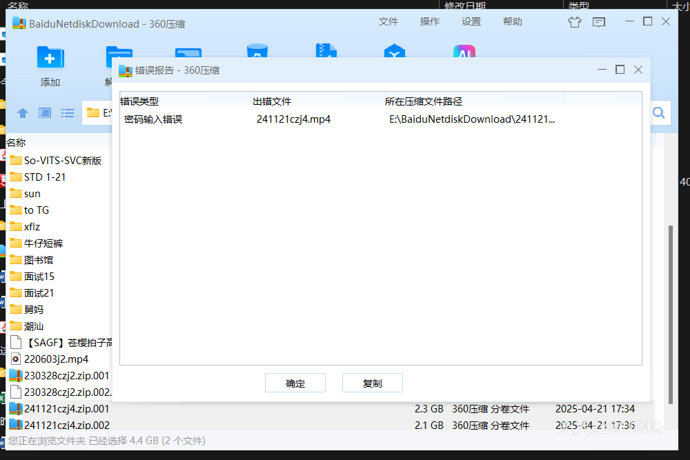 shibai