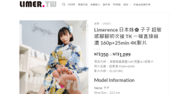 【Limerence】日本妹 子子 超敏感腳腳初次被 TK 一碰直接崩潰 160p+25min 4K影片